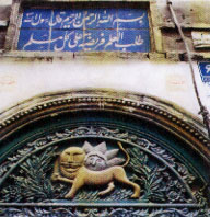 مدرسه محمديه واقع در شهر تهران