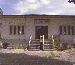 موزه رشت  واقع در شهر رشت