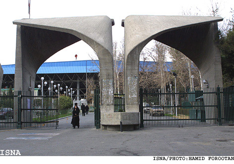 دانشگاه تهران واقع در شهر تهران