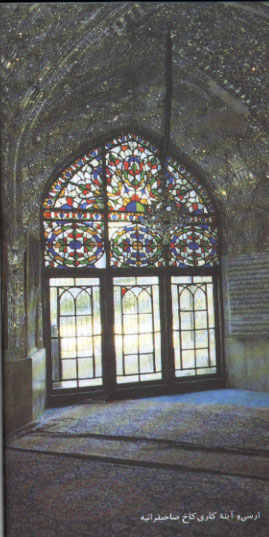 كاخ موزه صاحبقرانيه واقع در شهر تهران